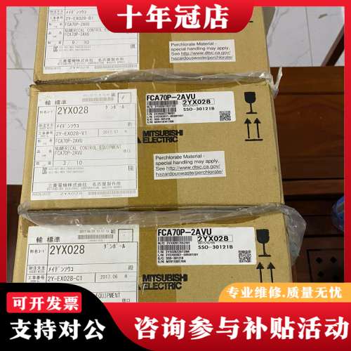 议价三菱 M70主机 FCA70Ｐ-2AVU可维修