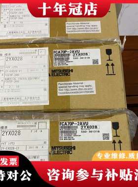 议价三菱 M70主机 FCA70Ｐ-2AVU可维修