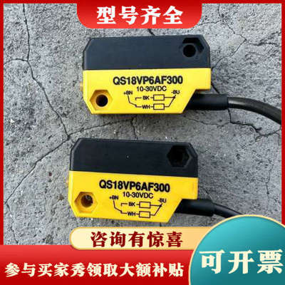 议价BANNER/邦纳   QS18VP6AF300   测试机议价