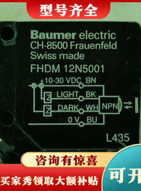 议价Baumer传感器  CH8500 FHDM 12N50议价