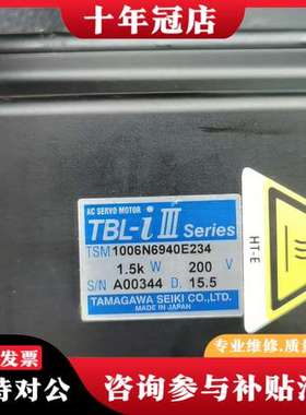 议价TSM电机1006N6940E234正品 议价可维修