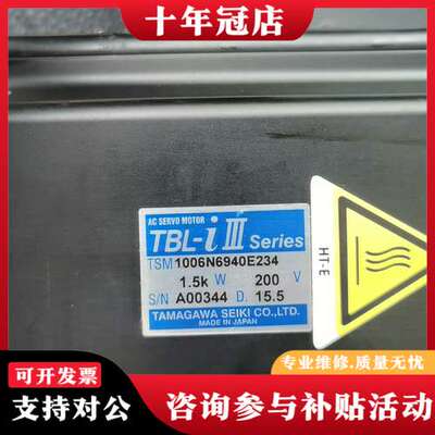 议价TSM电机1006N6940E234正品 议价可维修