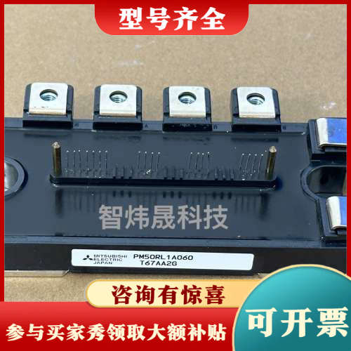 议价PM25RL1A060   PM50RL1A060   PM议价