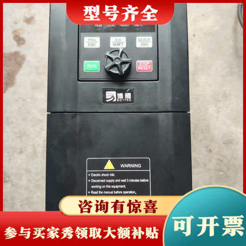 议价博腾变频器A558-D4T4RGB/5R5PB议价