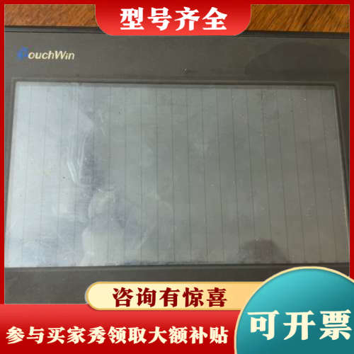 议价信捷TouchWin触摸屏TP760-T，V2.C版本，DC议价