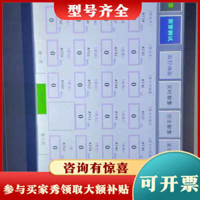 议价MCGS EPC1061Ei_X 昆仑通态触摸屏 设备，议价