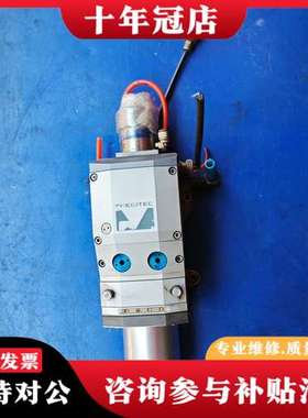 议价普雷茨特切割头Precitec Procutter可维修