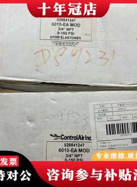 议价康气通ControlAir平衡阀6010-EA可维修