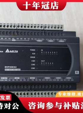 议价台达PLC DVP20EX200R带模拟量主机，成色实物图，可维修