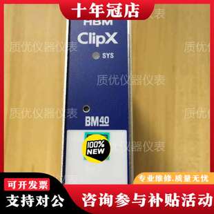 议价德国HBM放大器BM40少量正品 可维修