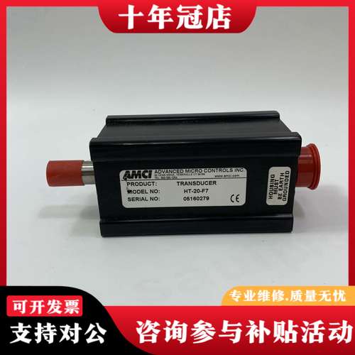 议价AMCI   HT-20可维修
