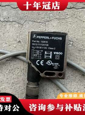 议价倍加福色标传感器DK12-11/124/136(132616可维修