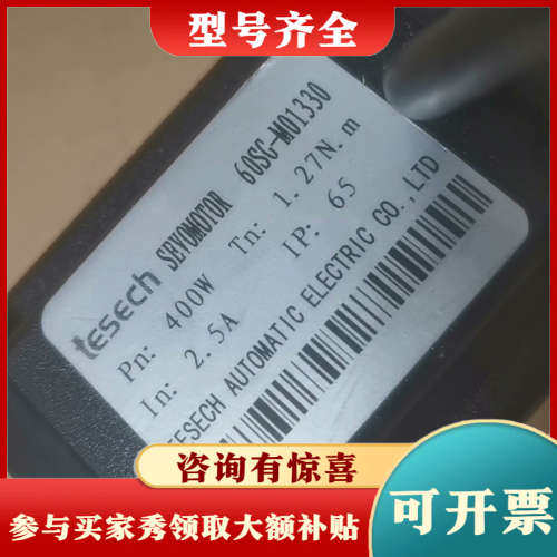 议价60SG-M01330，tesech 400W电机，成色95议价