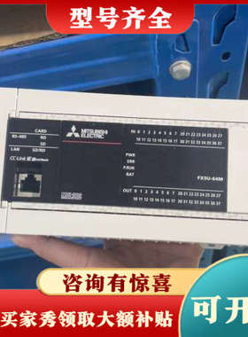 议价三菱 PLCFX5U-64MT/ES议价
