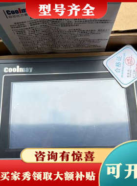 议价顾美触摸屏PLC一体机EX3G-70KC-24MR-485H议价