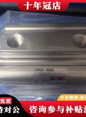 议价CQ2A32-35DCZ，气缸，正品，可维修