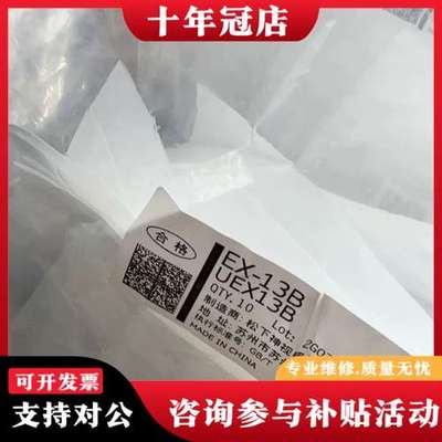 议价宝贝4790可维修