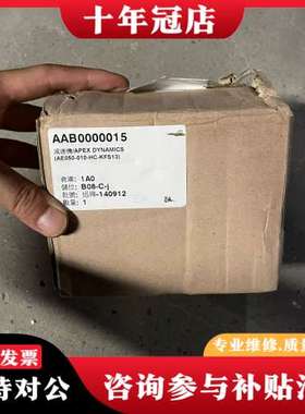 议价APEX DYNAMICS减速机AE050-010-HC-K可维修