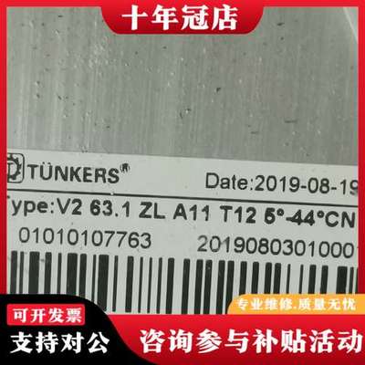议价TUNKERS德克斯加紧缸可维修