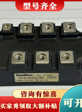 议价DFA200AA160 DFA150AA160议价