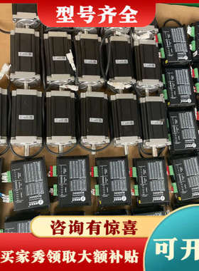 议价雷赛86步进电机86cm125大扭力12.5牛米议价