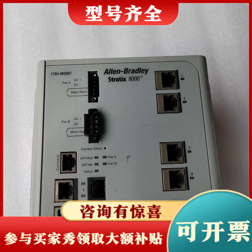 议价AB罗克韦尔交换机，型号：1783-MS06T，，实议价