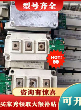 议价ff600r12me4 ff450r12me4 ff600r议价