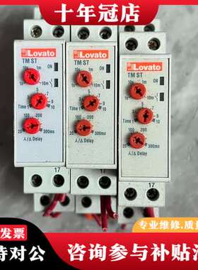议价Lovato_TMST时间继电器 Lovato时间继电器可维修