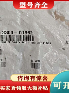 议价拆封3300-01962，如图所示，有需要的联系我议价