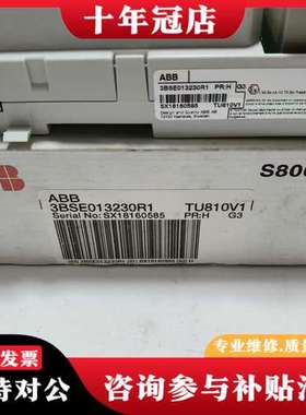 议价3BSE013230R1 仅开封可维修