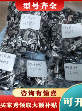 议价IRFZ24有643个，IRF9Z24有350个，IRF议价