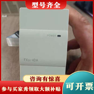 议价三菱模拟量模块型号FX3U-4DA一台成色如图功能完好二议价