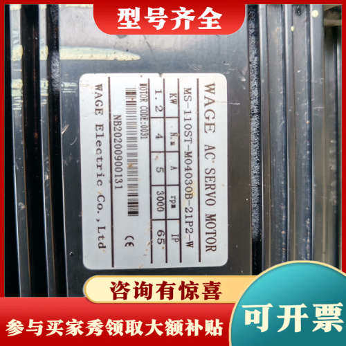 议价wage伺服电机ms-110st-m04030b-21p议价