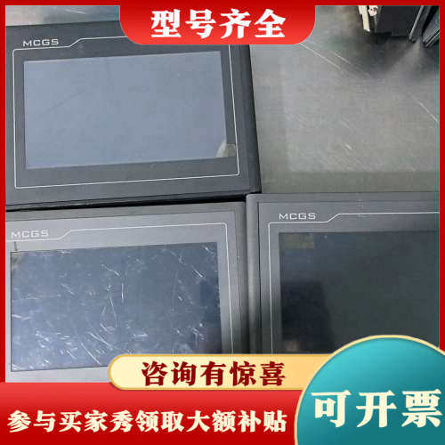 议价MCGS嵌入式一体化触摸屏，型号TPC7062KW，实物拍摄议价