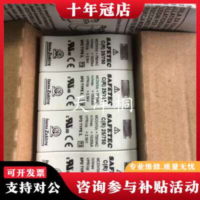 议价ISKRA ZASCITE浪涌电涌避雷器保护器SAFETEC可维修