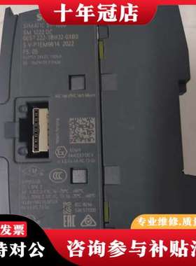 议价S7-1200 SM1222 DC模块，型号6ES7可维修