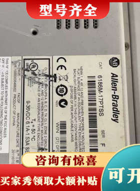 议价AB罗克韦尔 6186M-17PTSS 触摸屏议价