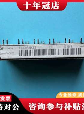 议价原字FS100R12KE3可维修