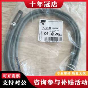 议价瑞士佳乐光电传感器  ICB12SN08NC  10可维修