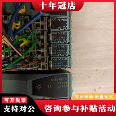 议价贝加莱PLC型号X20BC0043-10/X20PS9400可维修