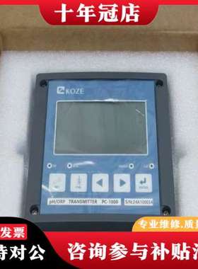 议价KOZE三泽智能变送器 PC-1000 可维修