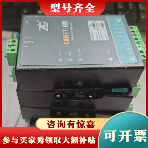 议价CANET-E-U议价