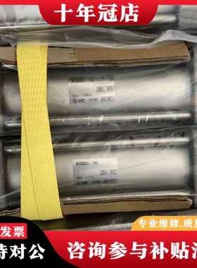 议价气缸MDBB32-75Z，正品，拍可维修
