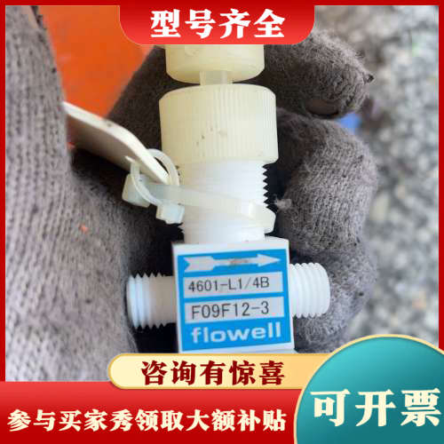 议价flowell手动阀flowll手动阀  4601-L14B议价