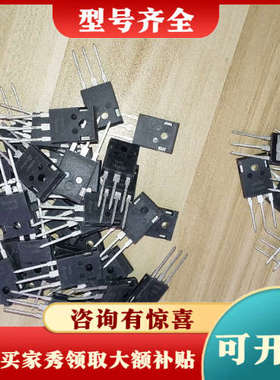 议价散新IPW60R045CP有42pcs，还有其他共125pc议价