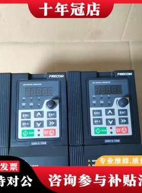 议价FRECON孚瑞肯750W变频器，型号FR100-2S-0.可维修