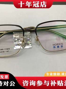 议价海俪恩71095可维修