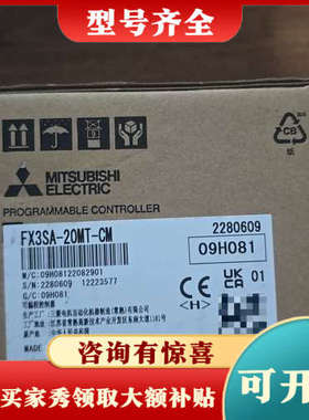 议价三菱FX3SA-20MT-CMPLC控制器，正品，盒议价