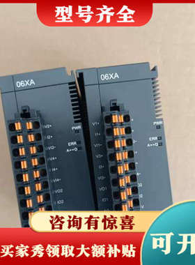 议价台达PLC模块，AS06XA-A议价
