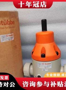 议价ASV-stubbe斯德宝 泄压阀安全阀背压阀 DHV715可维修